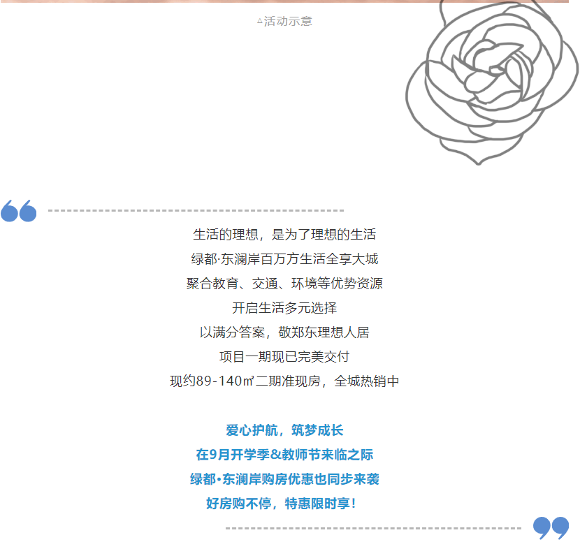 开学季礼遇老师节，解锁红盘优等生的自我修养！