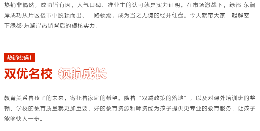 人气爆棚！热销从未止步，经开神盘黄金周爆红出圈！