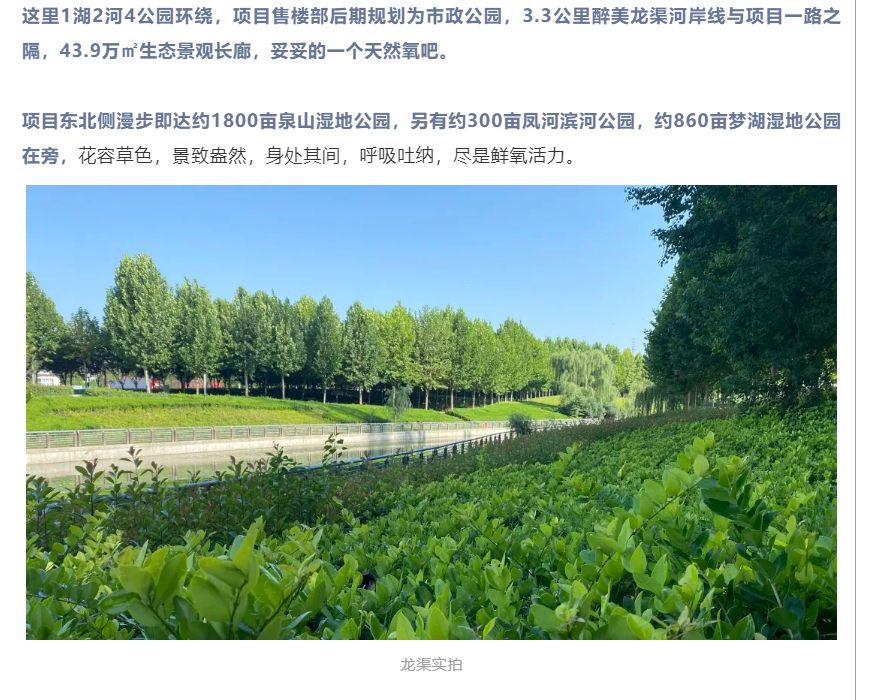 霸屏！双名校+硬核配套，经开热盘8#新品应市加推！