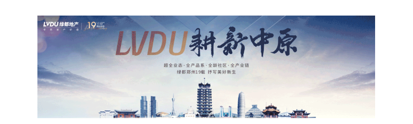 年终薅好房，这个明星红盘把“出圈”进行到底！