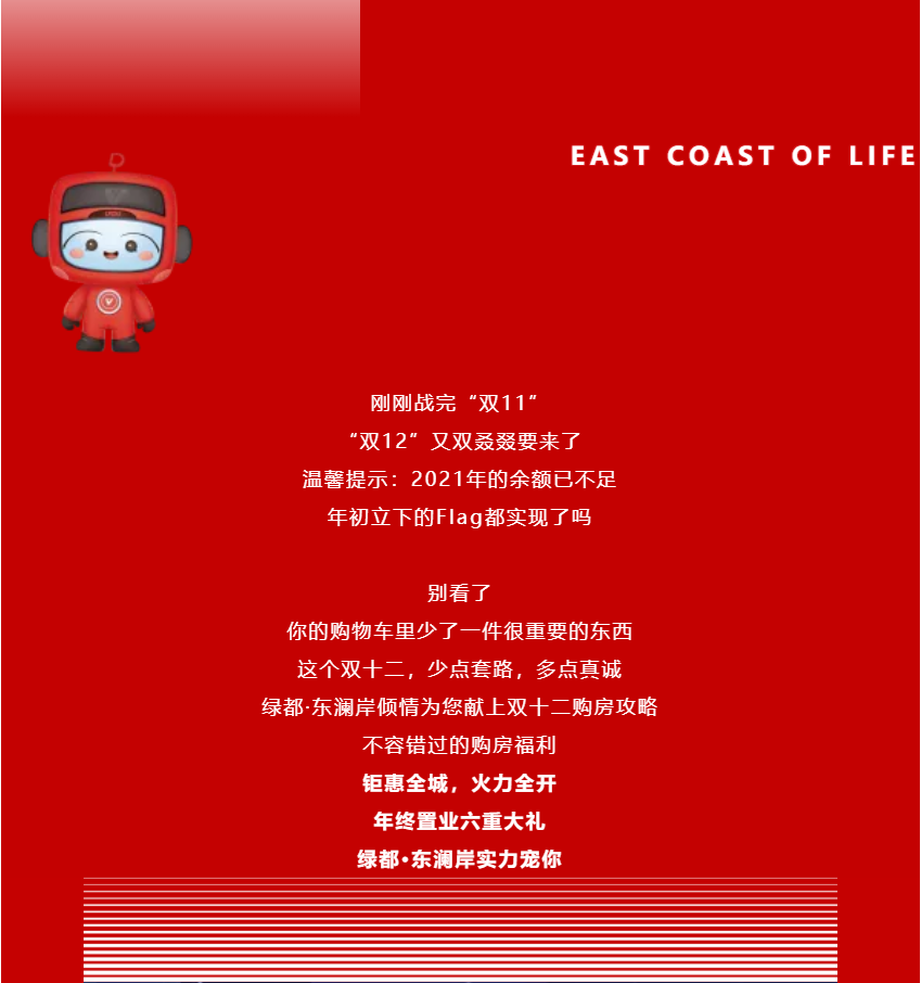 年终薅好房，这个明星红盘把“出圈”进行到底！