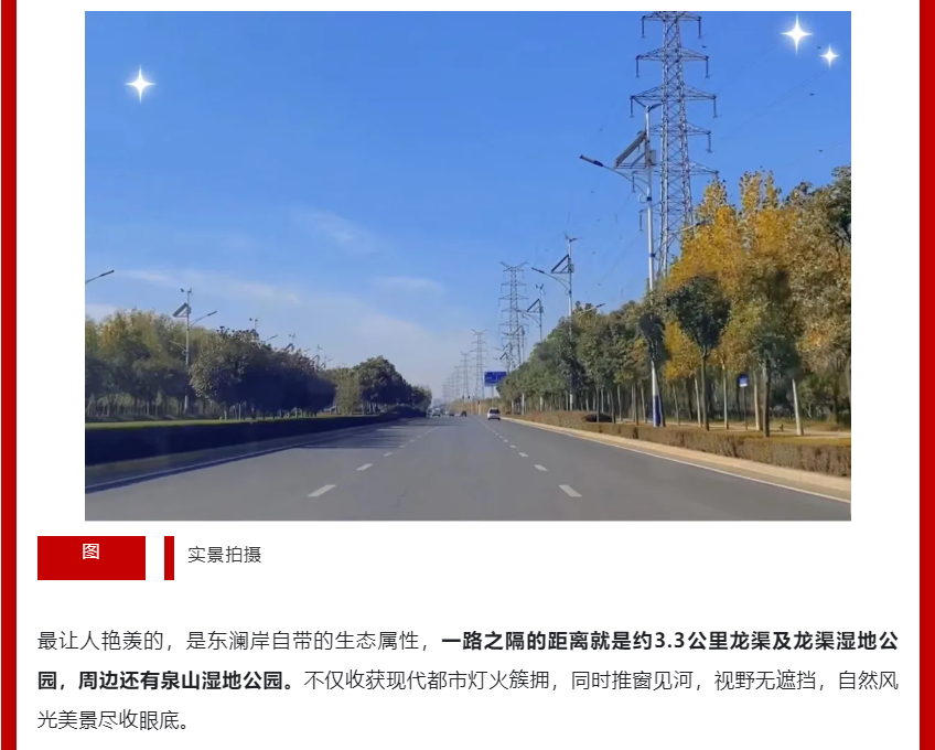 年终薅好房，这个明星红盘把“出圈”进行到底！